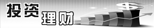 投资理财报头.jpg