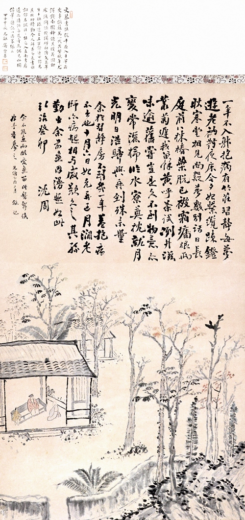 日报五版 仿沈周山水长题 立.jpg