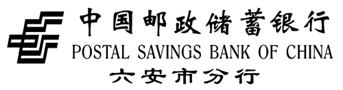 邮储.JPG