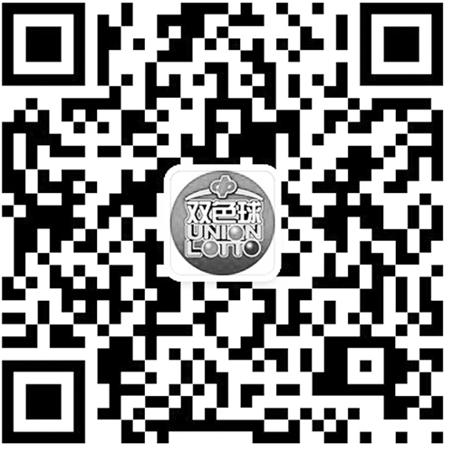 双色球微信二维码.jpg