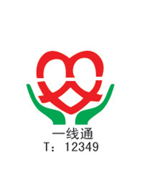 一线通图标.jpg 一线通图标.jpg