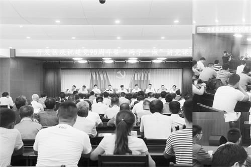 二党课报告.JPG 二党课报告.JPG