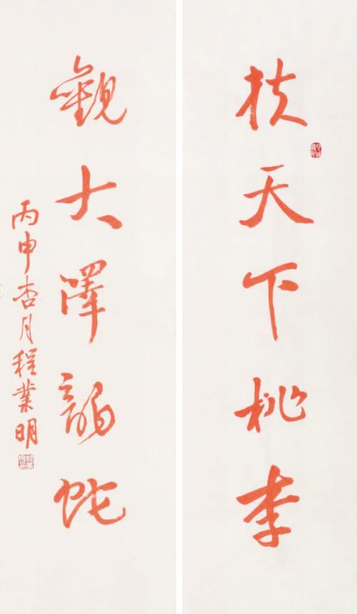 对联 书法.jpg 对联 书法.jpg