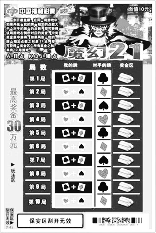 福彩07213.jpg 福彩07213.jpg