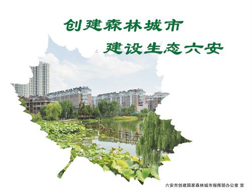 创建森林城市公益广告09副本.jpg