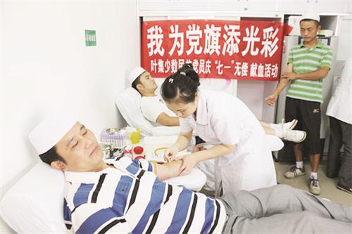 创建8叶集区少数民族党员开展义务献血.jpg