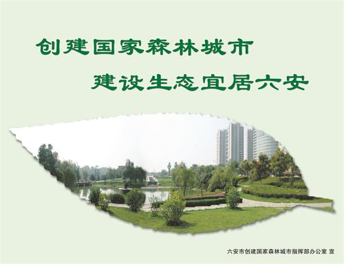 创建森林城市公益广告07副本.jpg