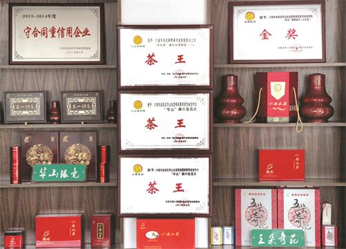 茶叶3434.jpg 茶叶3434.jpg