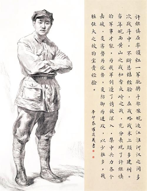 日报五版纸本素描 丁一林.jpg 日报五版纸本素描 丁一林.jpg