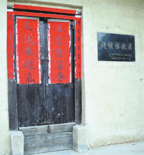 日报五版许希孟烈士出生地.jpg 日报五版许希孟烈士出生地.jpg