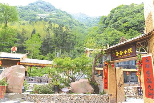 齐源茶谷小院1.JPG 齐源茶谷小院1.JPG