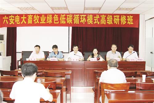 畜牧业高研班.JPG
