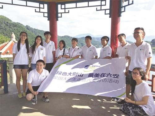 绿色大别山,最美在六安——全国大学生走进六安寻访活动暨大学生“文明旅游背包行”公益宣传活动2.jpg 绿色大别山,最美在六安——全国大学生走进六安寻访活动暨大学生“文明旅游背包行”公益宣传活动2.jpg