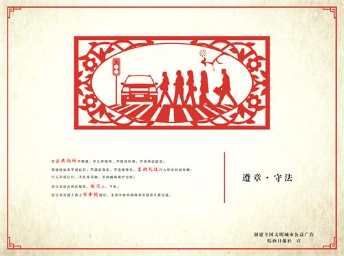 遵章守法0618.jpg