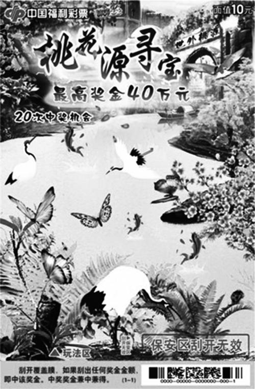 福彩10272.jpg 福彩10272.jpg