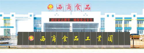 西商02.jpg 西商02.jpg