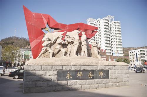 永坪会师一版111.JPG 永坪会师一版111.JPG