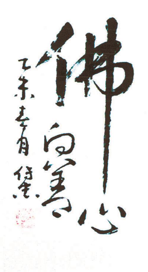 八扫描0002 - 副本.jpg