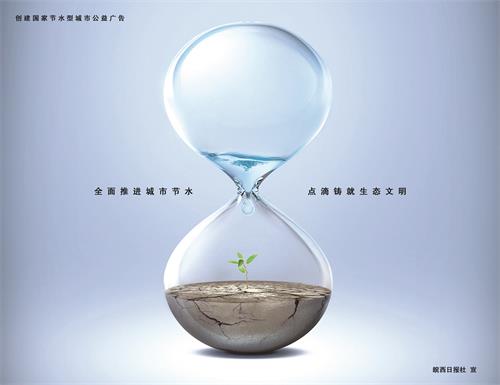 节水公益1119.JPG
