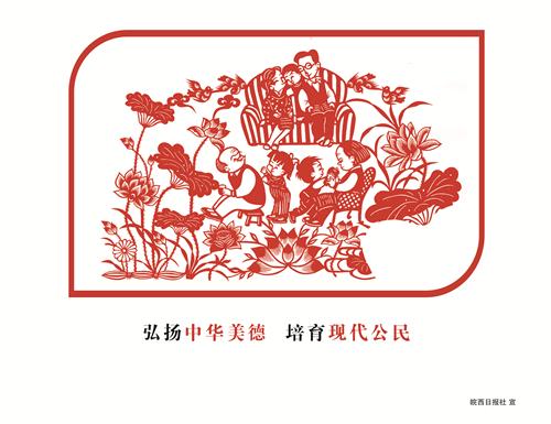 弘扬中华美德1217.jpg