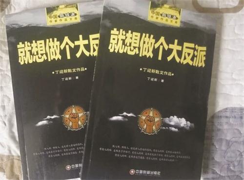 五散文集《就想做个大反派》.jpg
