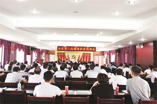 全区精准扶贫现场会在新安召开.jpg 全区精准扶贫现场会在新安召开.jpg