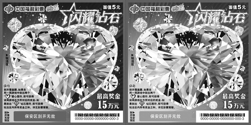 1福彩1.jpg 1福彩1.jpg