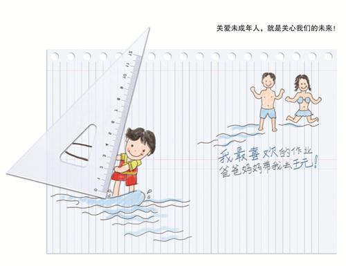 公益日报0308.jpg