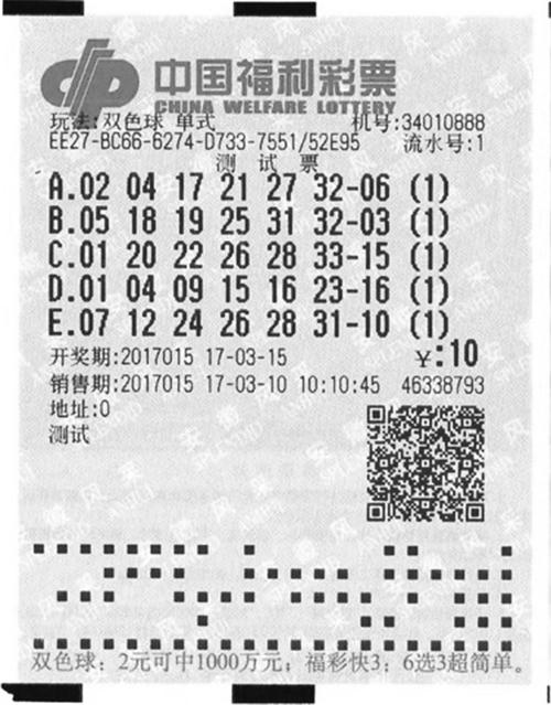 我省福利彩票开启0316.jpg 我省福利彩票开启0316.jpg