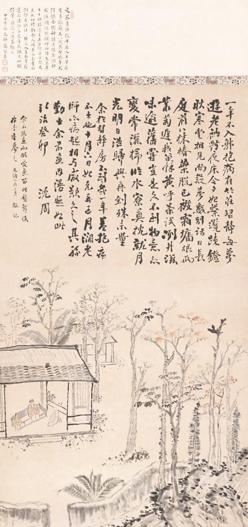 五仿沈周山水长题 立.jpg 五仿沈周山水长题 立.jpg