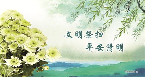 清明0402.jpg