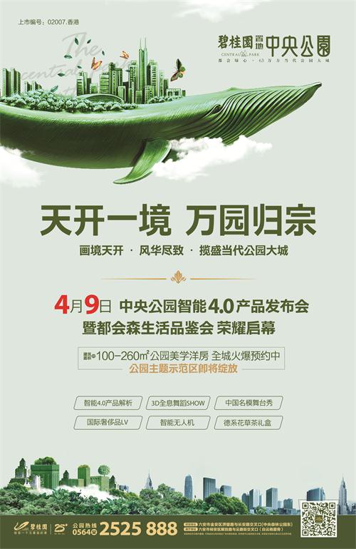 碧桂园0407.jpg