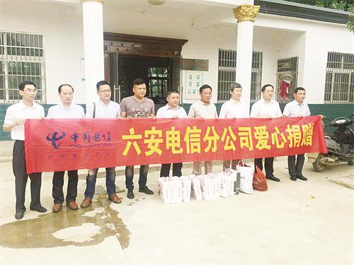 电信爱心捐赠.jpg 电信爱心捐赠.jpg