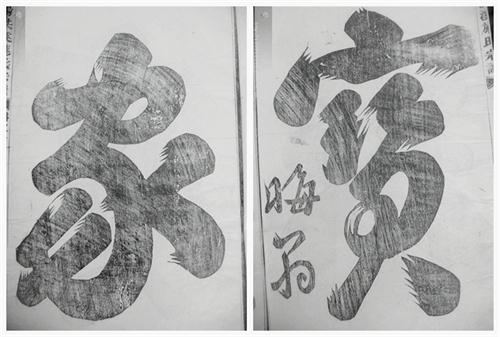 朱熹手迹.jpg 朱熹手迹.jpg