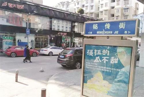 五六安的铭传街.JPG 五六安的铭传街.JPG