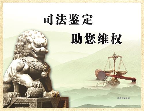 司法维权0522.jpg