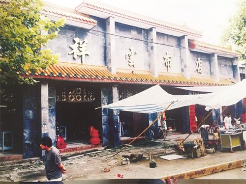 祥云布庄.JPG 祥云布庄.JPG