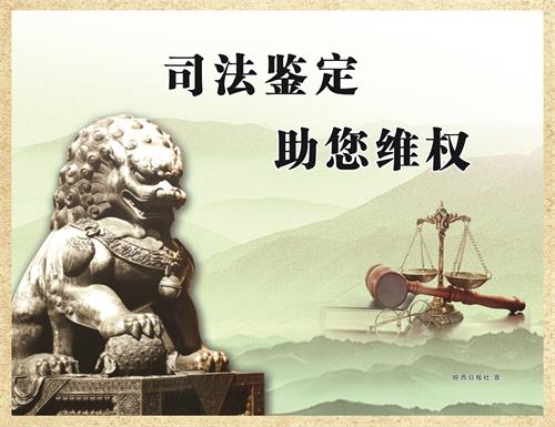 司法维权170602.jpg
