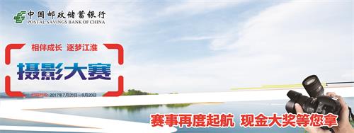 邮储大赛170714.JPG 邮储大赛170714.JPG