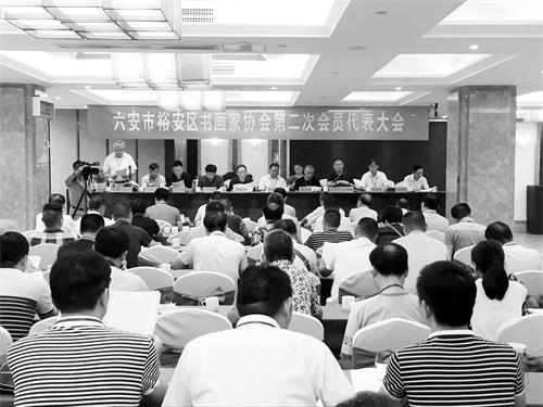 七版裕安书画家协会.jpg
