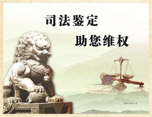 司法维权925.jpg