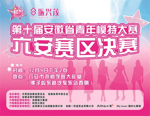 E:\12月9日\9日四版\青模赛决赛1209.jpg E:\12月9日\9日四版\青模赛决赛1209.jpg