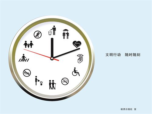 E:\12月18日5678\18日八版\文明公益1218.jpg