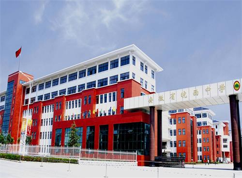 二中专版皖西中学大门.jpg