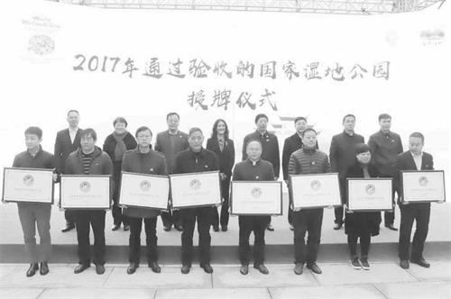 淠河国家湿地公园获正式授牌.jpg 淠河国家湿地公园获正式授牌.jpg