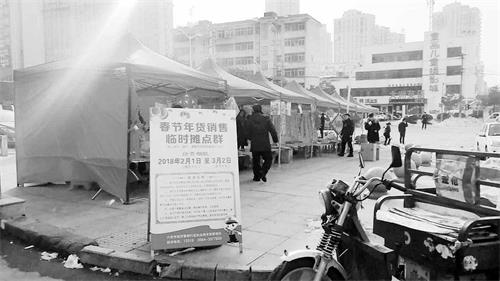六安城区设置19个年货摊点群.jpg 六安城区设置19个年货摊点群.jpg