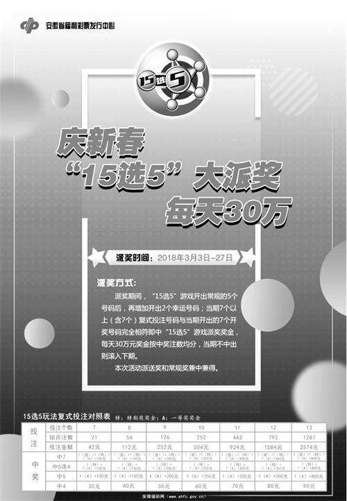 福彩1803081.jpg 福彩1803081.jpg