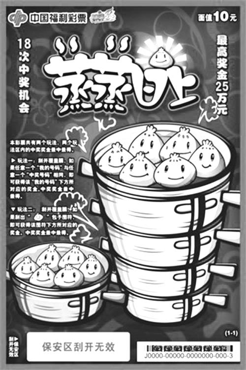 福彩18030812.jpg 福彩18030812.jpg