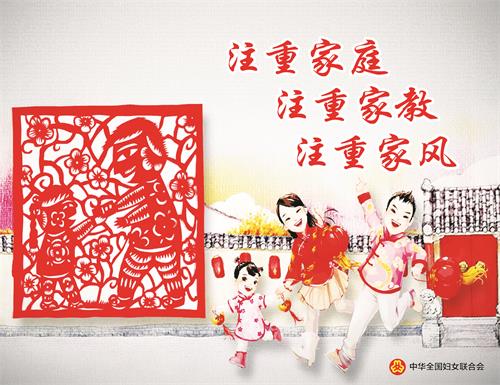 注重家庭180316.jpg