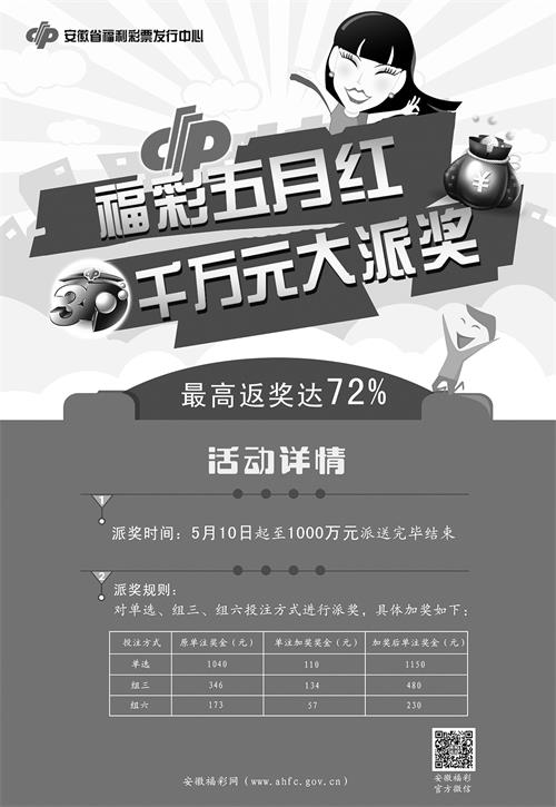 福彩180512.jpg
